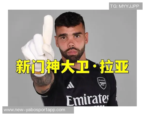 阿森纳遭遇绝平布罗比补时侧勾破门拉亚出击未能扑救成功