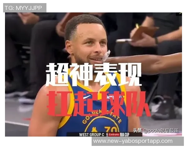 假期学习不放松库里首节火力全开轰下11分展现超强状态