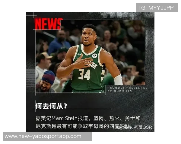 申京回应字母哥交易传闻表示无忧坚信火箭对我的信任