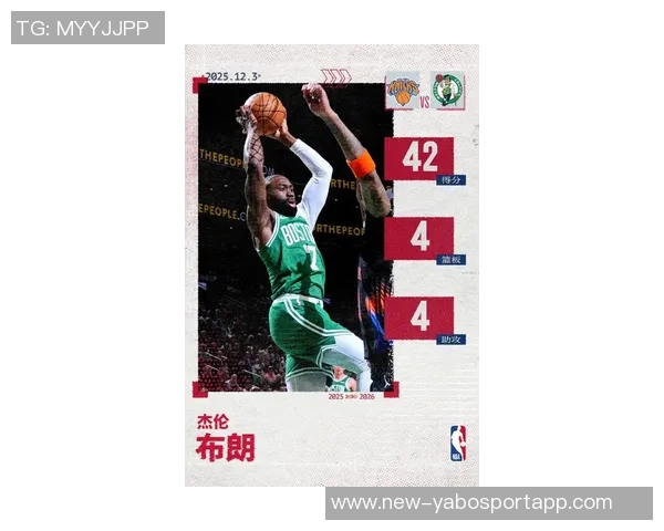 安东尼称赞杰伦布朗具备单独带队能力认为他攻防兼备应在MVP讨论中占有一席之地